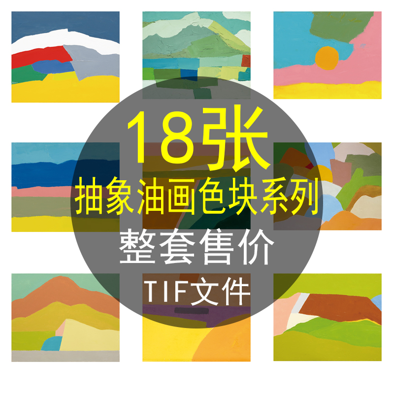 北欧简约现代极简ins风抽象线条色块玄关卧室装饰画画芯图片素材图片