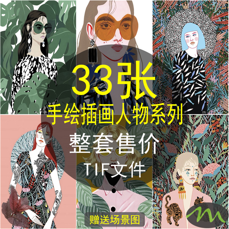 现代北欧客厅装饰画画芯素材文艺小清新手绘美女插画卧室挂画图片
