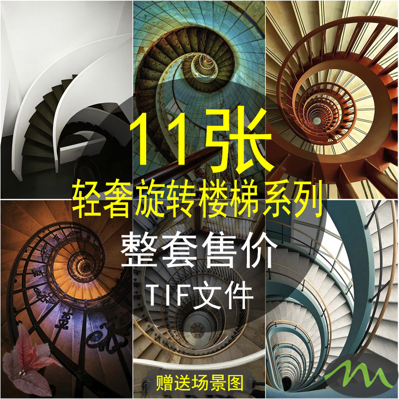 北欧现代摄影轻奢旋转楼梯装饰画画芯素材高清图片微喷打印图片图片