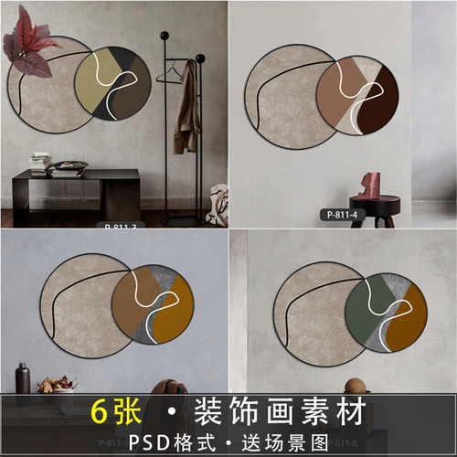 现代简约抽象玄关装饰画画芯素材图片库圆形挂画创意个性餐厅壁画
