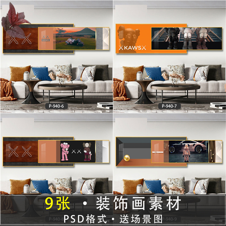 kaws艺术青少年卧室床头装饰画素材图片库暴力熊动漫儿童房挂画