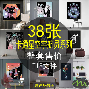 宇航员男孩太空星空装饰画画芯素材高清图库儿童房间挂画微喷图片