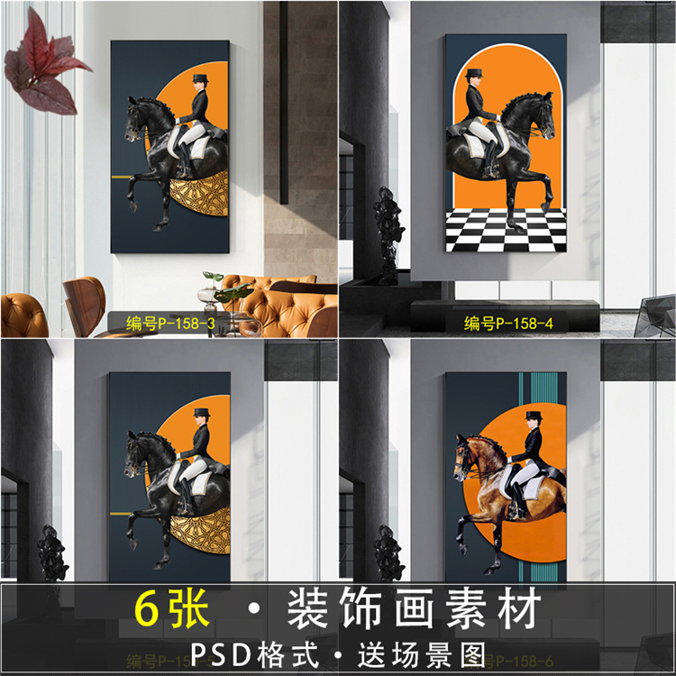 现代简约轻奢光影几何人物骑士装饰画画芯素材高清图片图库玄关图片