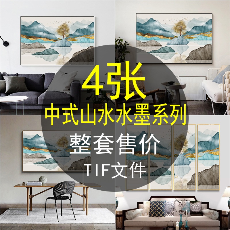 新中式现代立体抽象金色水墨山水四联装饰画高清画芯素材下载