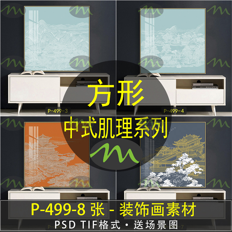 中式肌理高清装饰画素材图片图库客厅卧室餐厅玄关壁画挂画芯