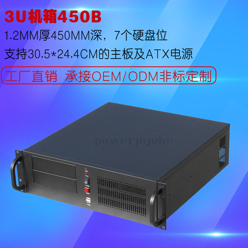 拓普龙机架式TOP3U450安防服务器3U工控监控机箱支持ATX主板450MM