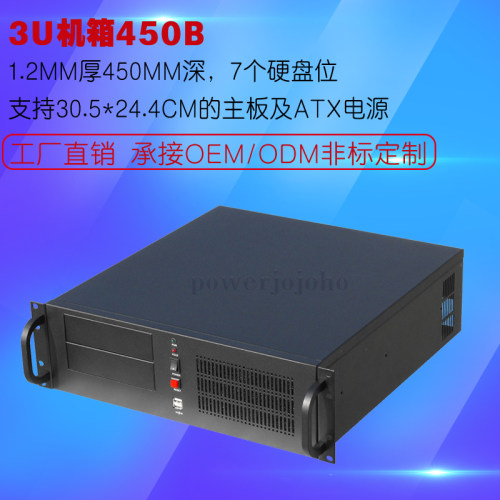 拓普龙机架式TOP3U450安防服务器3U工控监控机箱支持ATX主板450MM