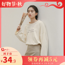 潮 2019新款 早秋长袖 t恤ins显瘦米色宽松网红初秋女上衣学生打底衫