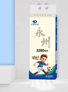永冲锋底部抽 江华云英纸业 抽纸家用抽纸 加厚抽纸