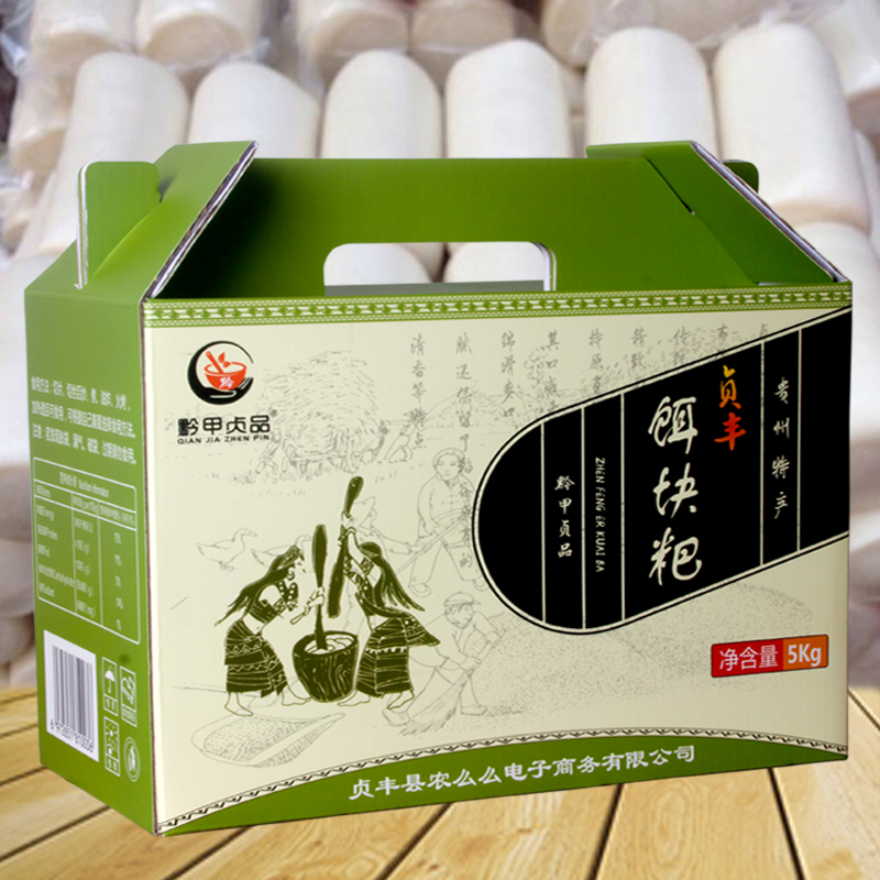 正宗兴义饵块粑团购礼量大从优