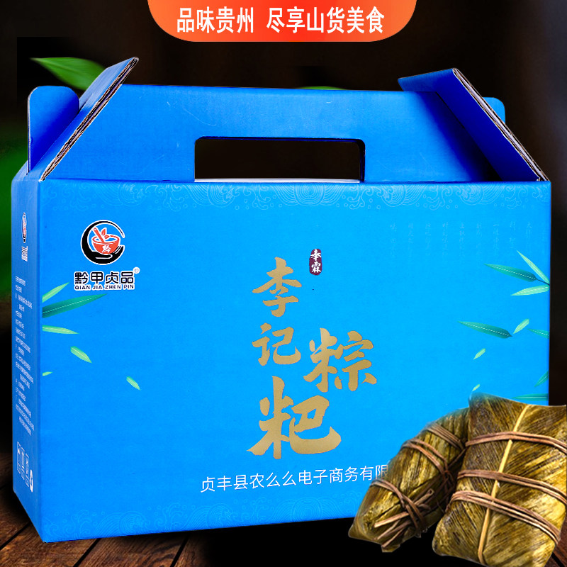 贵州贞丰粽子兴义特产农家手工蛋黄鲜肉排骨新鲜灰粽粑端午礼盒装