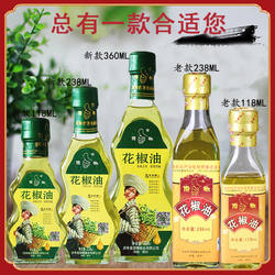 贵州特产 贞丰顶坛新款花椒油 正宗兴义顶谭青花椒顶椒麻油调味品