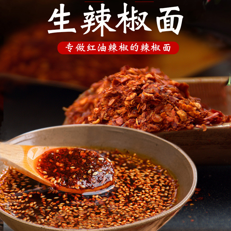 做油泼辣椒用红辣椒面量大优惠
