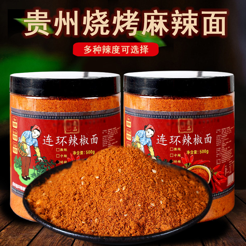 贵州烧烤五香辣椒面 特辣香烙锅干碟蘸料撒料烤肉凉拌麻辣辣椒粉,粮油调味/速食/干货/烘焙,辣椒粉料/蘸料,淘宝优惠券,粉丝福利购,淘宝优惠卷