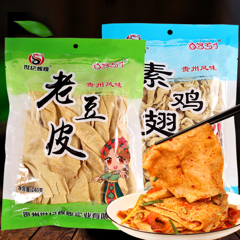 正宗贵州老豆皮地摊火锅腐竹素肉干货农家头层手工传统手撕豆腐皮