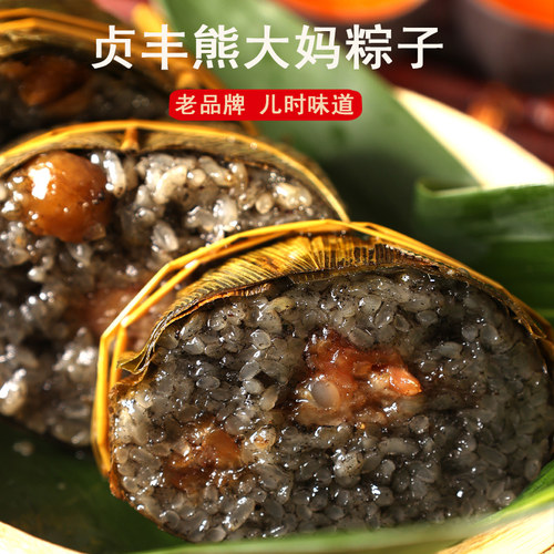 正宗贞丰熊大妈棕子批发团购优惠