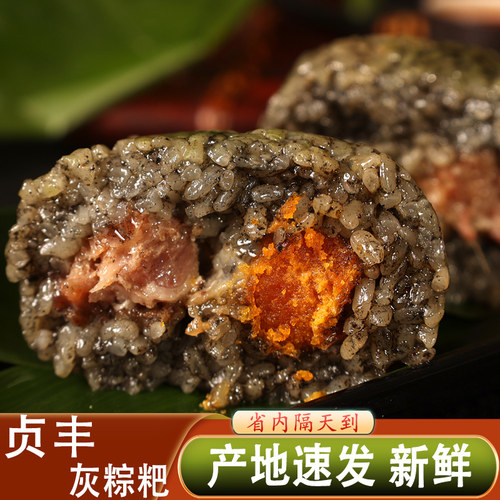 正宗贞丰粽子支持批发量大从优