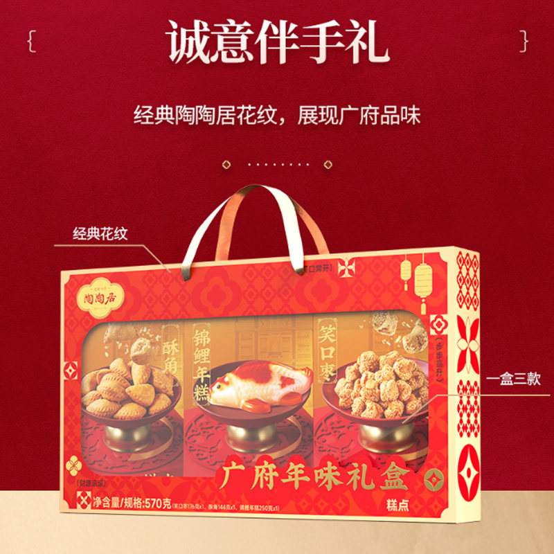 陶陶居年味礼盒酥角金钱酥笑口枣油角油炸传统糕点小吃年货送礼,零食/坚果/特产,糕点礼盒/伴手礼,淘宝优惠券,粉丝福利购,淘宝优惠卷