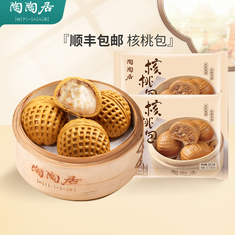 陶陶居核桃包学生早餐加热速食广州特色酒家早茶点心顺丰京东速发