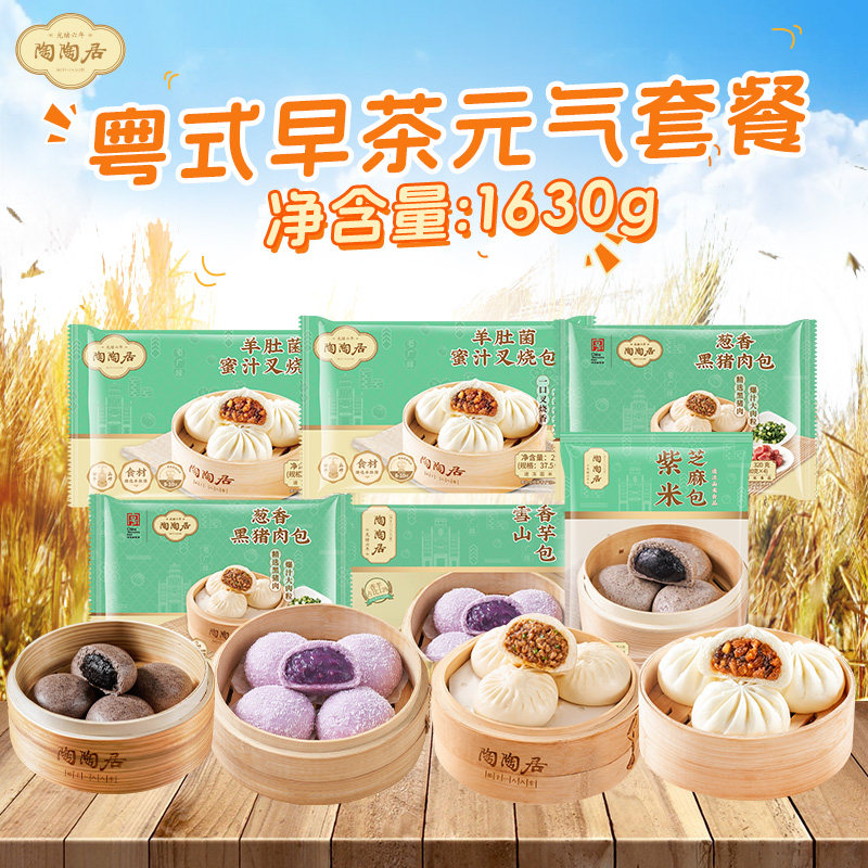 【所有女生直播间】陶陶居广式点心套餐糯米鸡肠粉加热即食酒楼