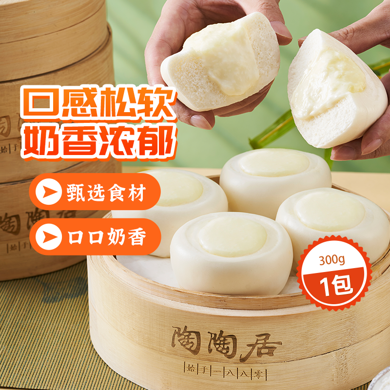 【新品上市】陶陶居奶酪贝贝学生早餐广式点心糕点加热即食,粮油调味/速食/干货/烘焙,包点,淘宝优惠券,粉丝福利购,淘宝优惠卷