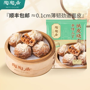 陶陶居 Сушеная икра, грибы шиитаке на пару, сиомай, 300 г, закуска для завтрака, быстрозамороженная, кантонский чай, закуска, утренний чай, фирменный чай