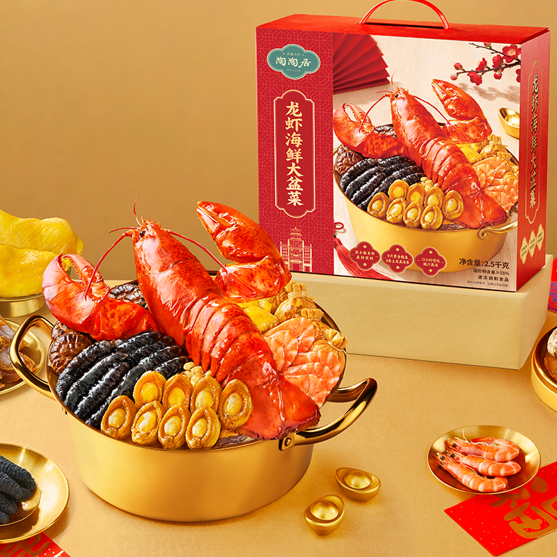 陶陶居龙虾海鲜广东大盆菜5斤高端佛跳墙金汤鲍汁鲍鱼海参家宴