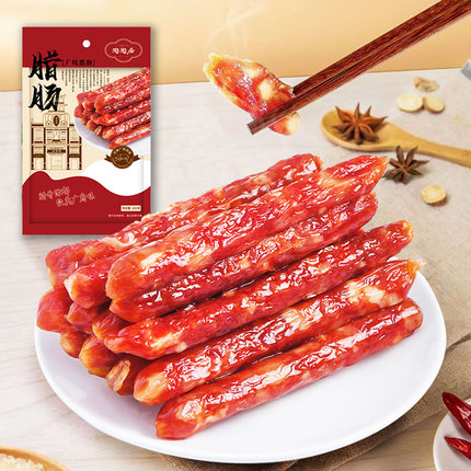 陶陶居广式腊肠广州特产茶楼煲仔饭腊味正宗广式香肠伴手礼食品