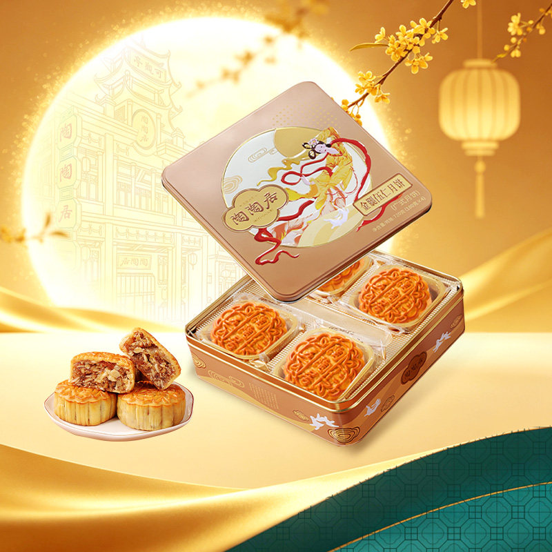 陶陶居月饼金腿经典五仁饼广式中秋上月礼盒广州五仁酒家送礼团购