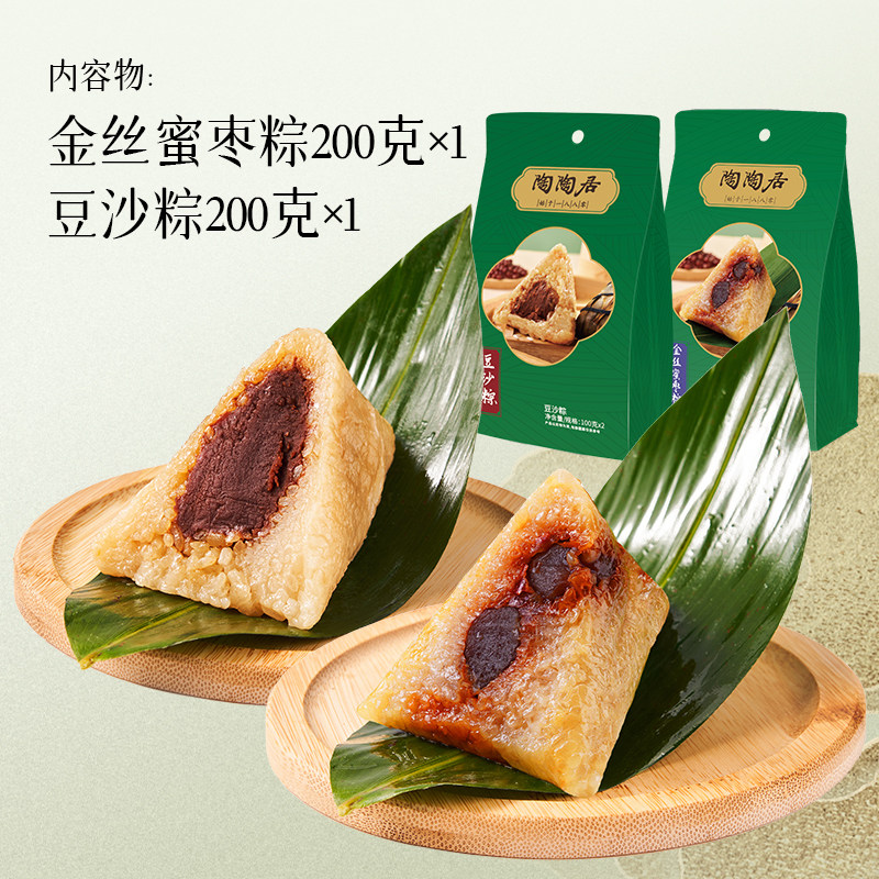 陶陶居嘉兴鲜蜜枣粽端午老字号