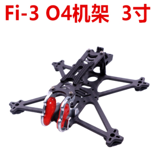 FPV穿越机 Fi-3 O4机架适合 DJI O4 Air Unit 数字图传 75MM 3寸