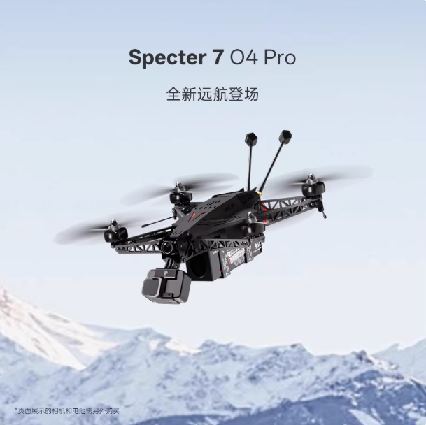 Specter 7 大疆DJI O4 Pro 2RAW 7寸FPV远航穿越机 iFlight翼飞