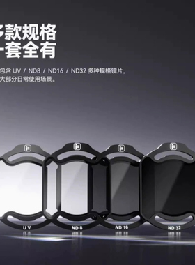 ND/UV滤镜 适配大疆DJI O4 Pro图传 航模穿越机配件 iFlight翼飞