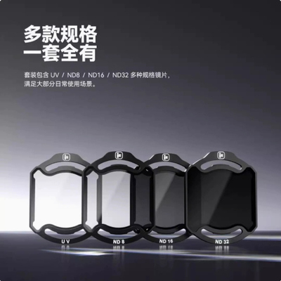 ND/UV滤镜 适配大疆DJI O4 Pro图传 航模穿越机配件 iFlight翼飞
