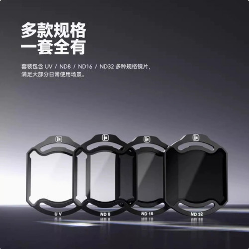 ND/UV滤镜 适配大疆DJI O4 Pro图传 航模穿越机配件 iFlight翼飞
