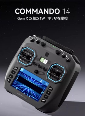 Commando 14 GemX双频1W C14数字霍尔FPV遥控器 iFlight翼飞