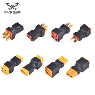 转接头 XT90 T插头 XT60插头 公头并母头 母头并公头 锂电池并联