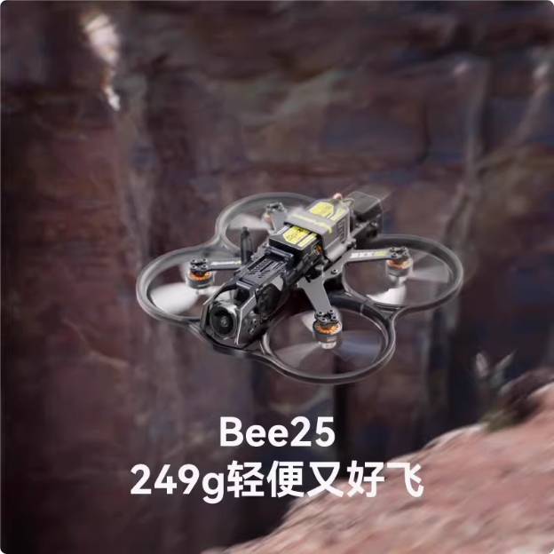 SpeedyBee Bee25 2.5寸涵道圈圈机 模块化高清FPV穿越机支持O3 O4