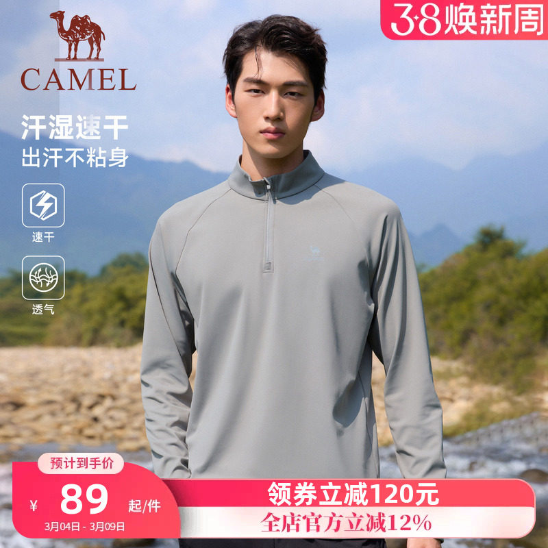 骆驼运动速干衣男2025夏季新款立领长袖T恤训练服跑步健身上衣