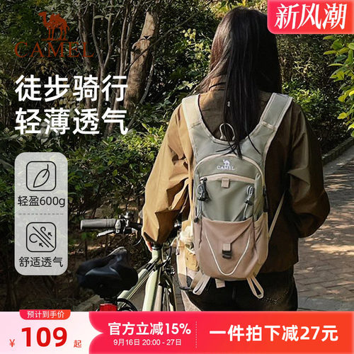骆驼登山包双肩包旅游徒步运动女轻便轻量化爬山骑行户外旅行背包