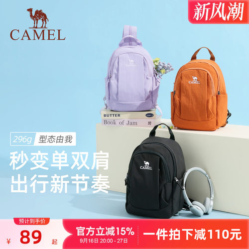 骆驼斜挎双肩两用背包2026新款轻量化单肩小号轻便小型外出便携
