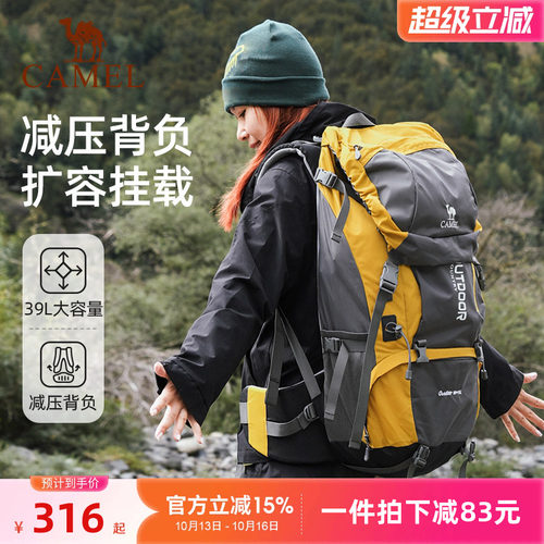 骆驼翠鸟户外重装登山包大容量减压背负系统背包徒步旅游行双肩包