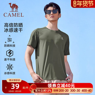 骆驼运动速干衣T恤男夏季防晒冰感透气跑步健身爸爸短袖上衣
