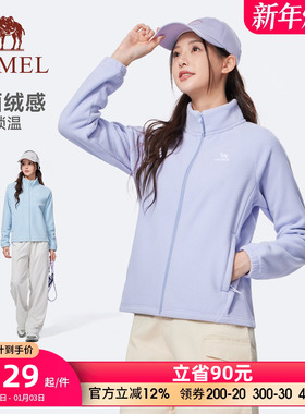 骆驼运动摇粒绒外套女2025秋季薄绒保暖内胆立领开衫外套夹克