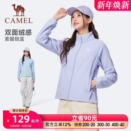 骆驼运动摇粒绒外套女2025秋季薄绒保暖内胆立领开衫外套夹克