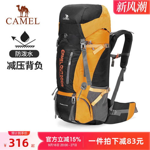 骆驼户外专业登山包大容量男女背负系统旅行露营双肩背包徒步背囊
