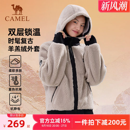 骆驼熊猫连帽长袖抓绒衣