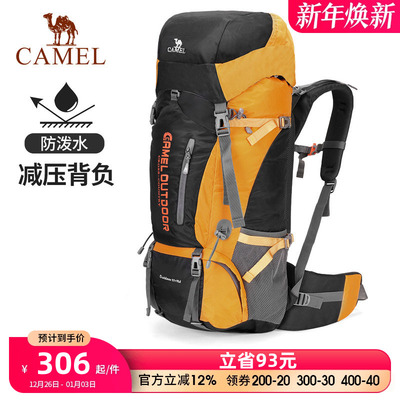 骆驼户外专业登山包大容量男女背负系统旅行露营双肩背包徒步背囊