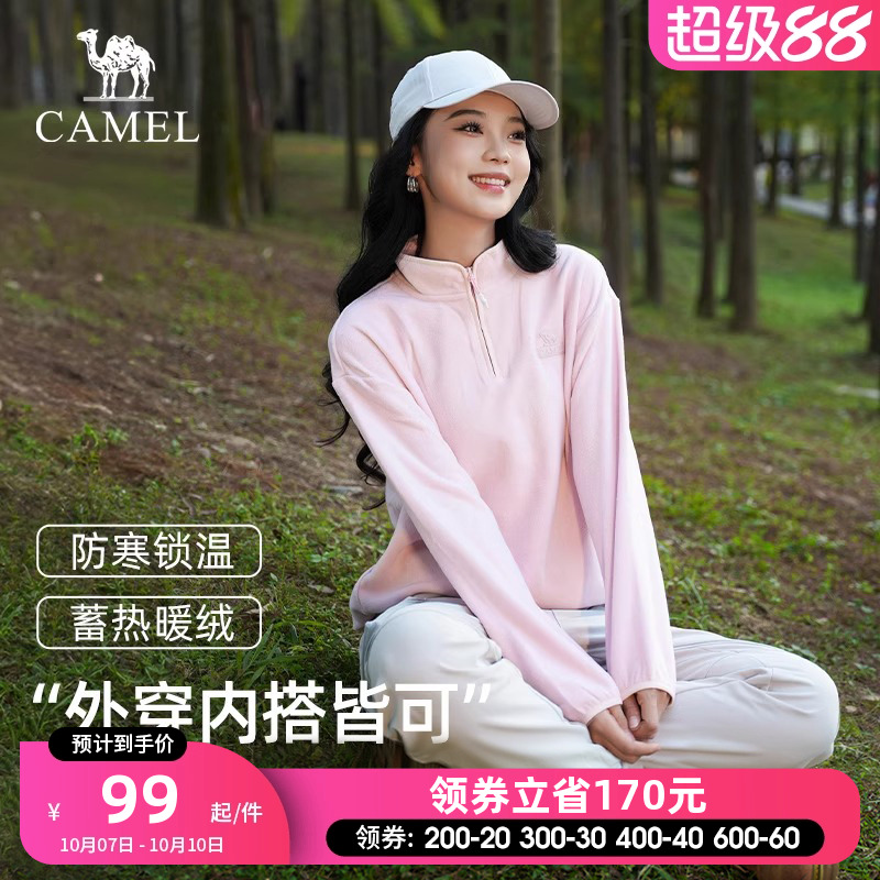 抓绒衣户外骆驼秋季长袖
