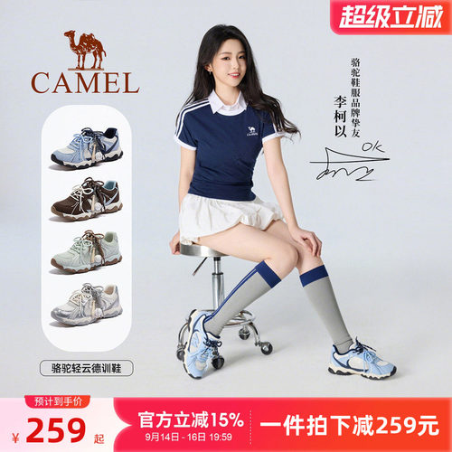 【李柯以同款】骆驼轻云德训鞋女鞋2026春板鞋女运动休闲鞋